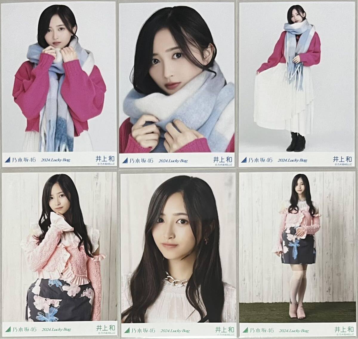 井上和 乃木坂46 生写真 lucky bag 2023 パステルカラー 生写真(乃木坂46)/アイドル/乃木坂46 井上和/全身/2023 福袋