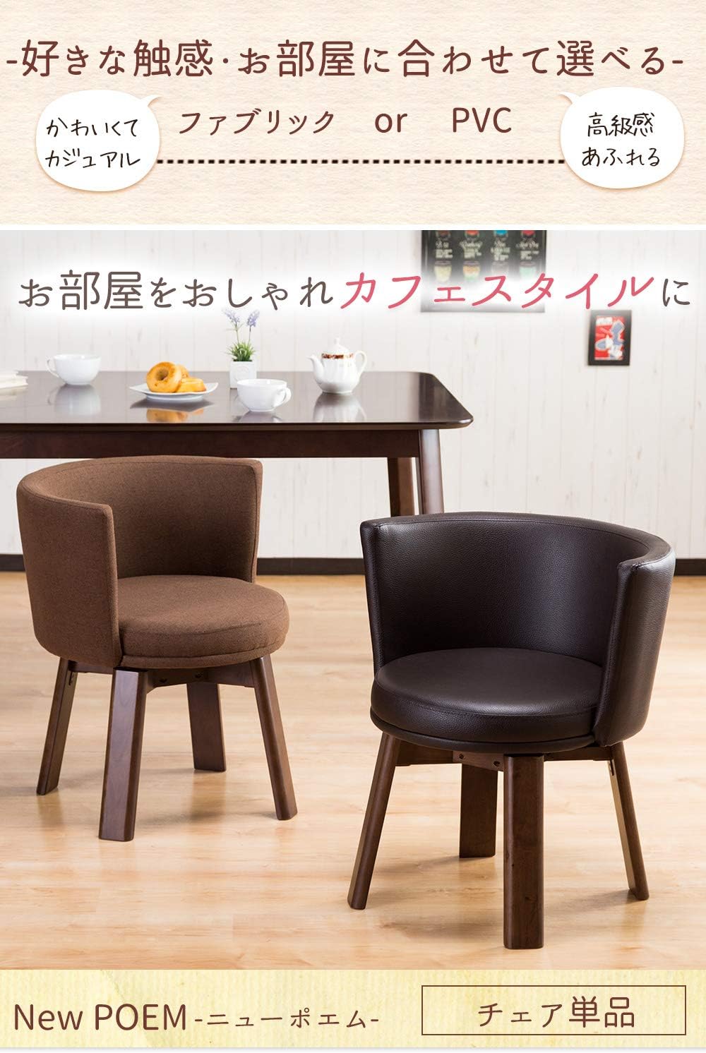 Amazon システムk クッション チェア 北欧 回転 椅子 Pvcカフェ ダイニングチェア1脚 ダイニングセット オンライン通販 Amazon システムk クッション チェア 北欧 回転 椅子 Pvcカフェ ダイニングチェア1脚 ダイニングセット オンライン通販