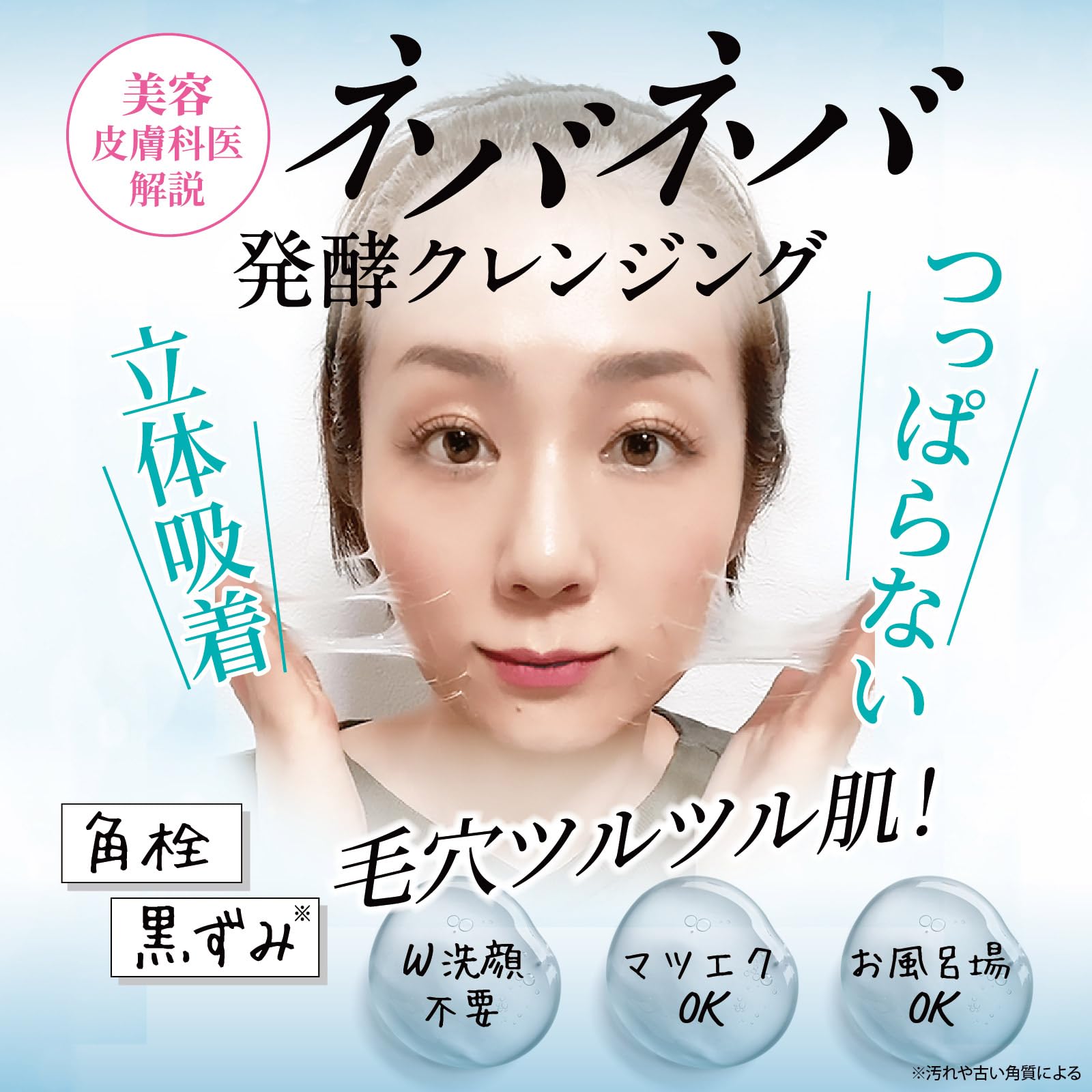 Amazon | ATPLON バイオクレンズ アトピロン 吸着型クレンジング 乾燥