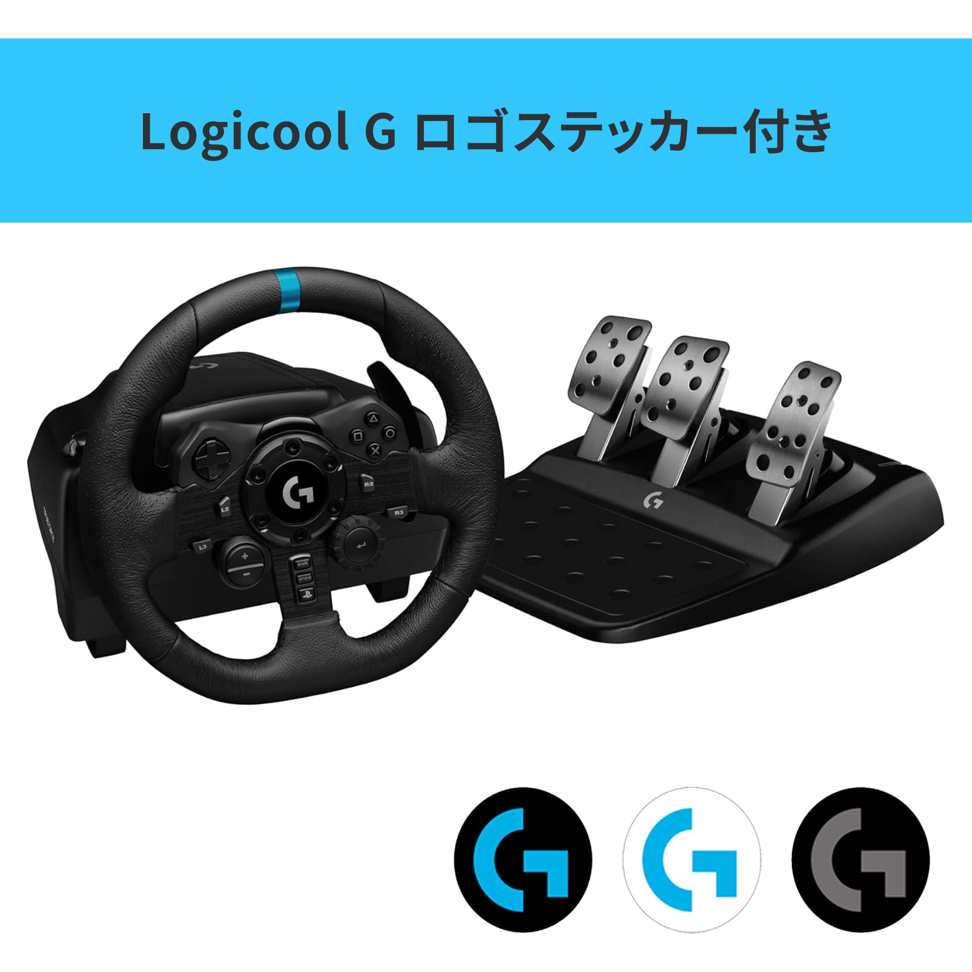 Logitech（logicool）G923 ハンコン Logicool G923レビュー｜没入感が高まるハンドルコントローラー
