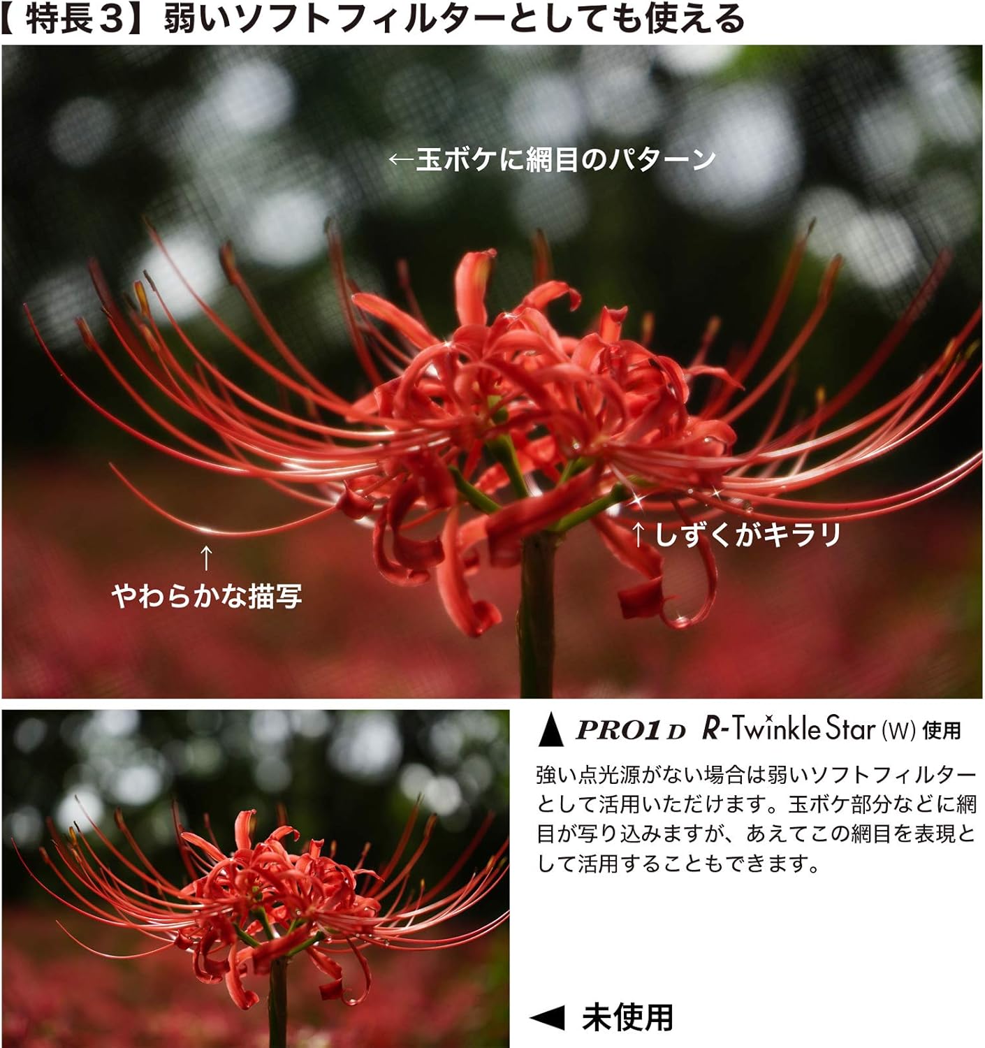 Kenko Cross Effect Filter PRO1D R-Twinkle Star(W) φ52mm, 4-line Cross, for Nightscape, Illumination, and Light Effects, Made in Japan, 825211