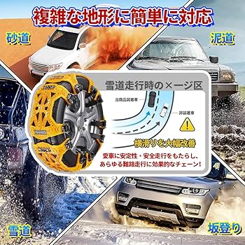 タイヤチェーン2023最新改良 車用タイヤチェーン  取り付け簡単(6本入-黒) Amazon | タイヤチェーン 2023最新改良 車用タイヤチェーン
