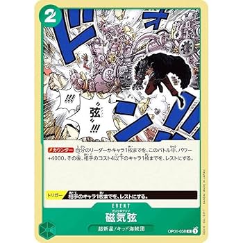 Amazon.co.jp: ONE PIECE カードゲーム/OP01-058/磁気弦-EVENT