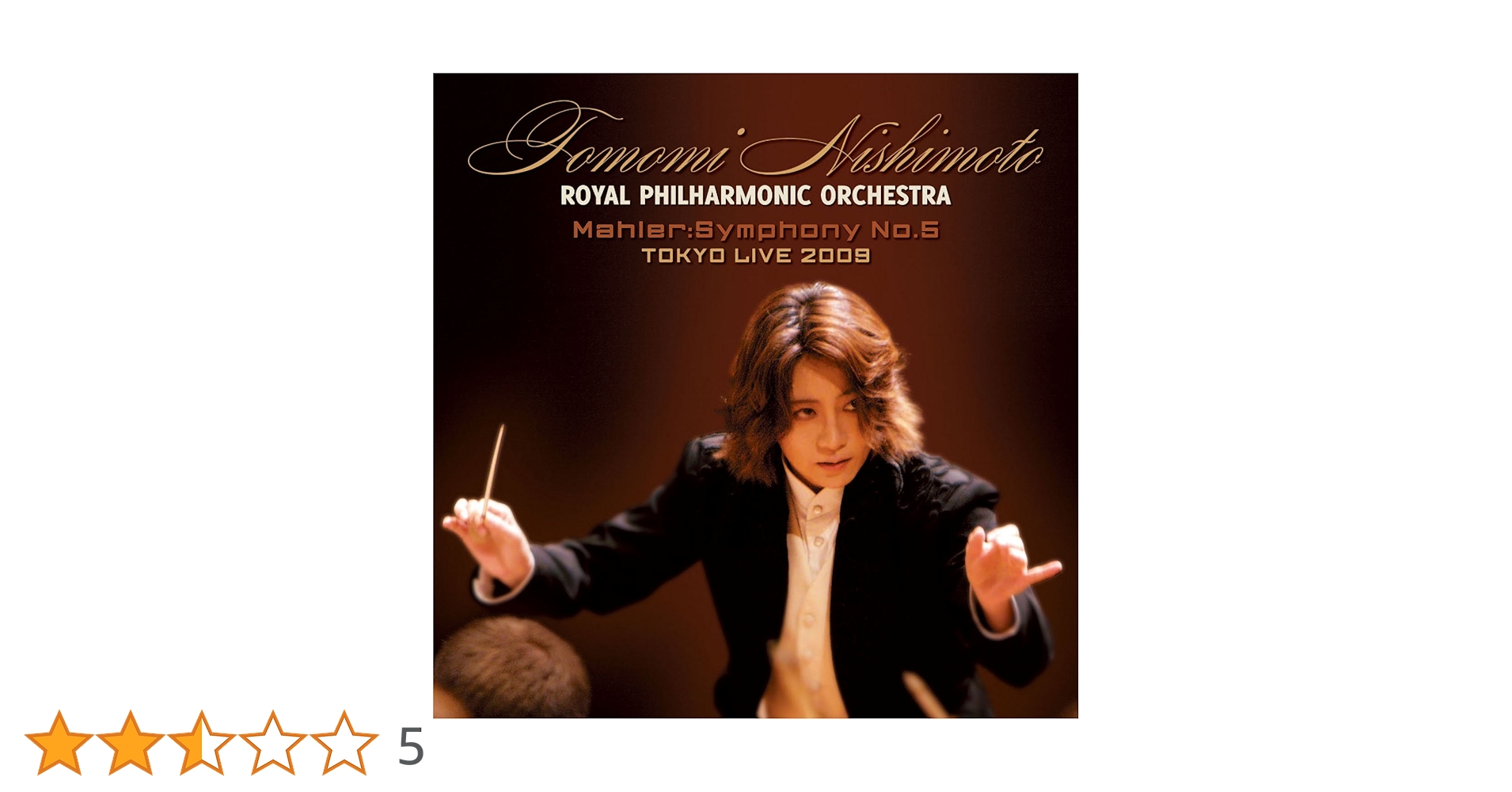 Amazon.co.jp: 西本智実&ロイヤル・フィル 東京ライヴ2009