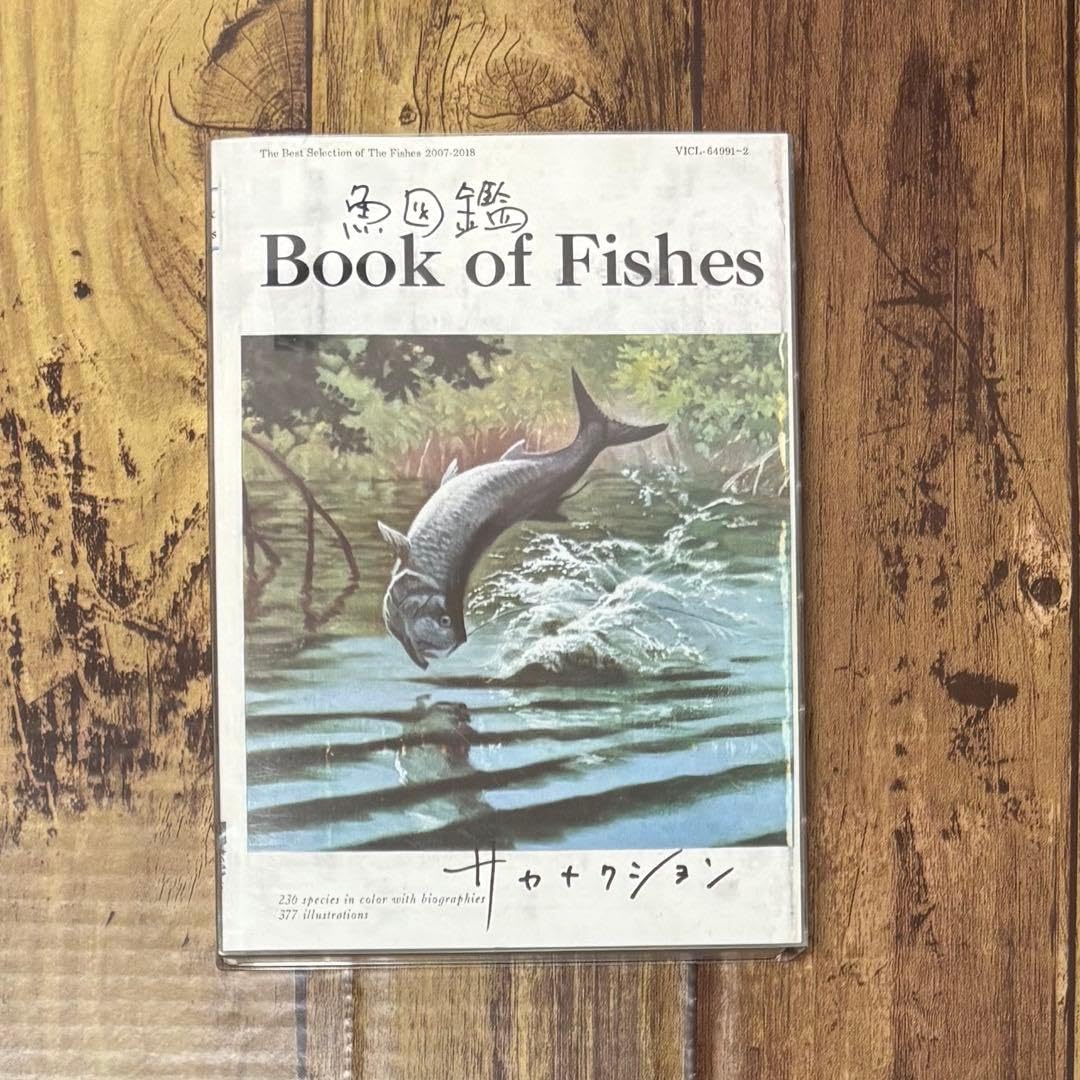Amazon | サカナクション 魚図鑑 2CD | 生態・採集 | おもちゃ