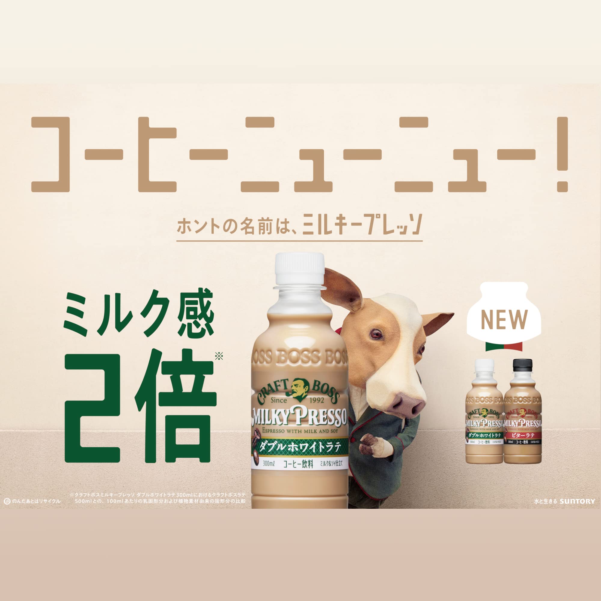 Amazon.co.jp: サントリー コーヒー クラフトボス ミルキープレッソ