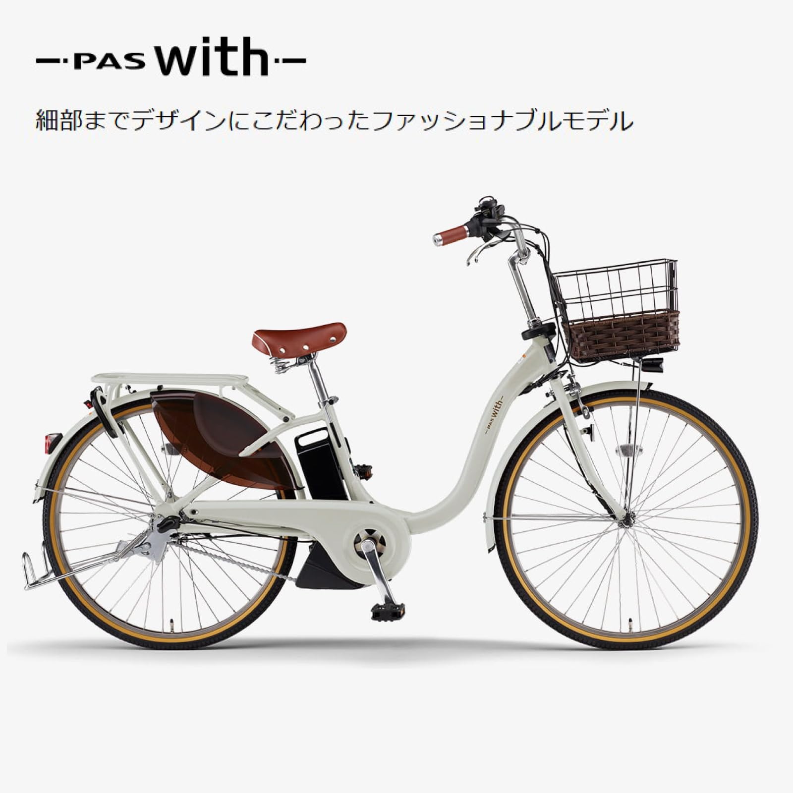 Amazon | ヤマハ発動機 電動アシスト自転車 パスウィズDX 26インチ