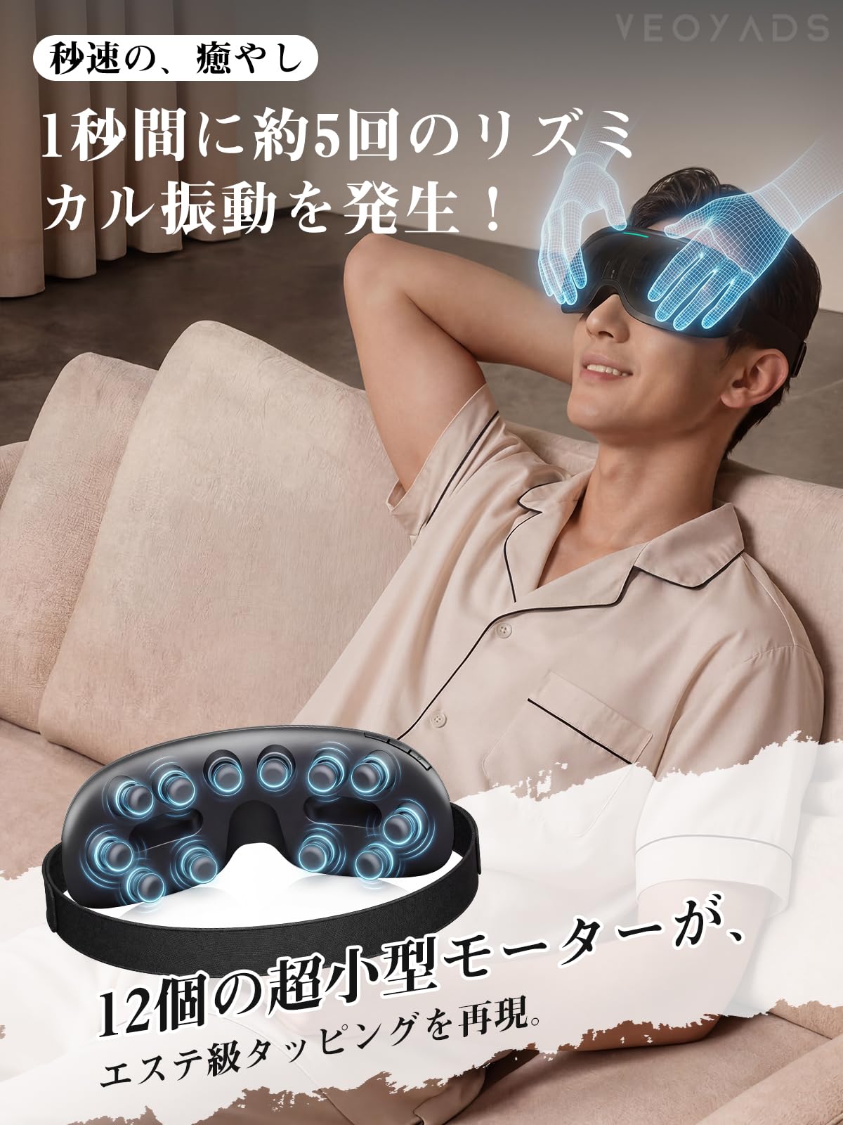アイウォーマー Eye Sweep ホットアイマスク【可視設計 Amazon | アイウォーマー 【可視設計×12個の独立振動ヘッド×2段階温熱