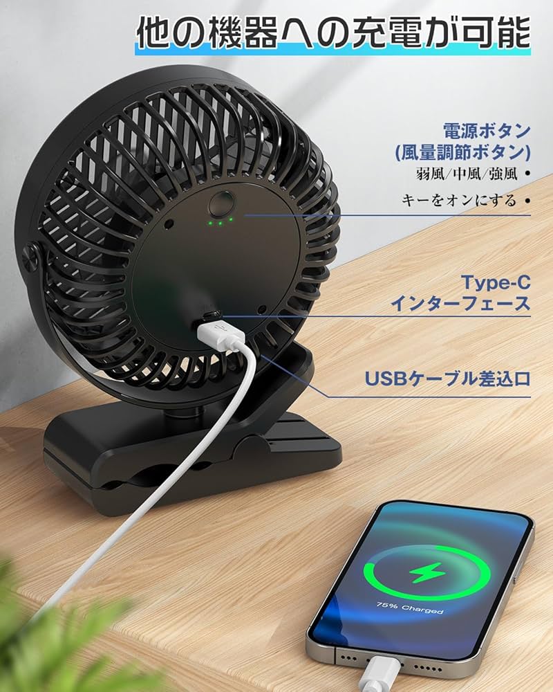 充電式クリップ＆卓上ファン：大型17cm羽根・10000mAh長時間 Amazon | 【10000mAh電池内蔵】FreeFly 充電式クリップ扇風機