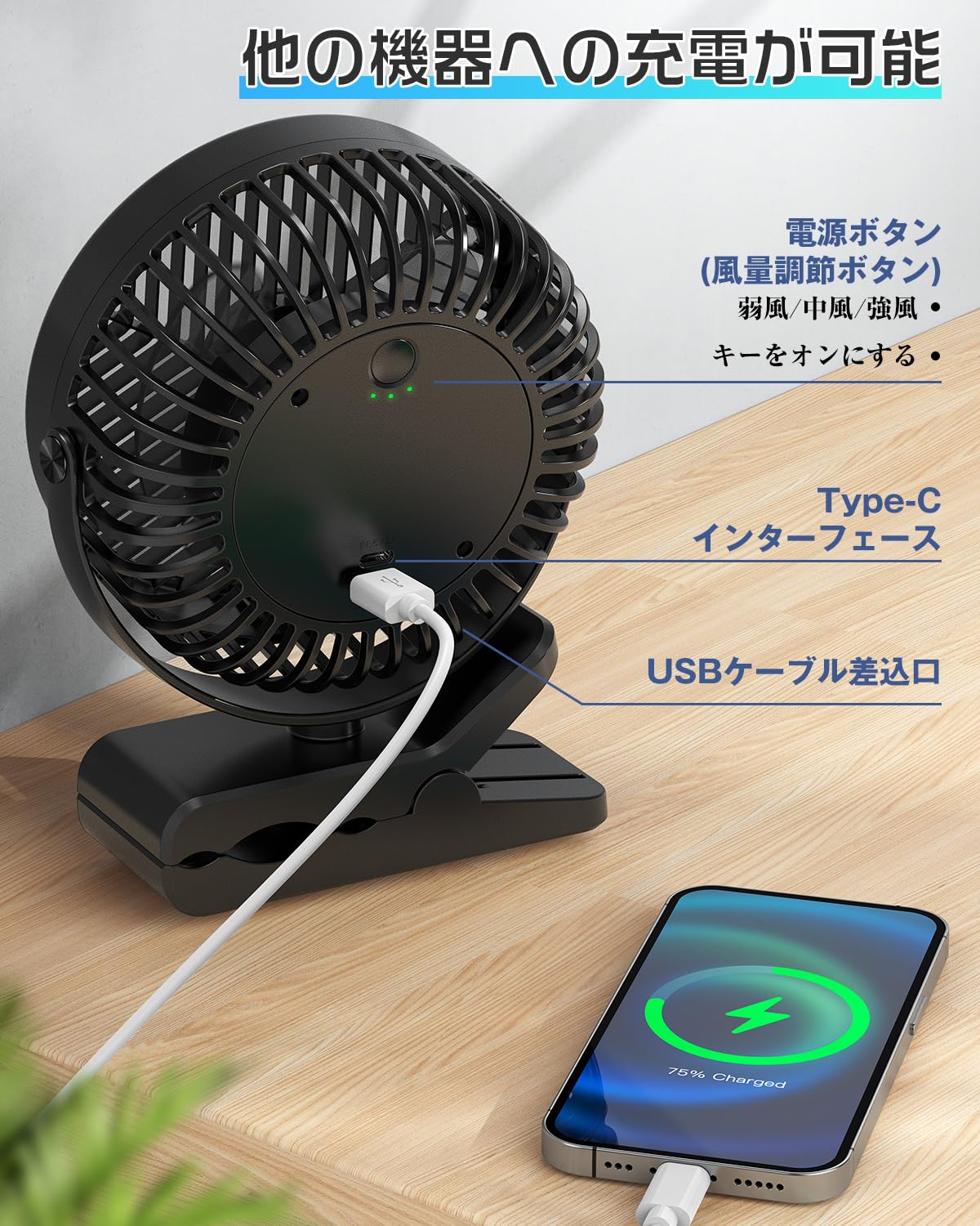 Amazon.co.jp: 【10000mAh電池内蔵】FreeFly 充電式クリップ扇風機