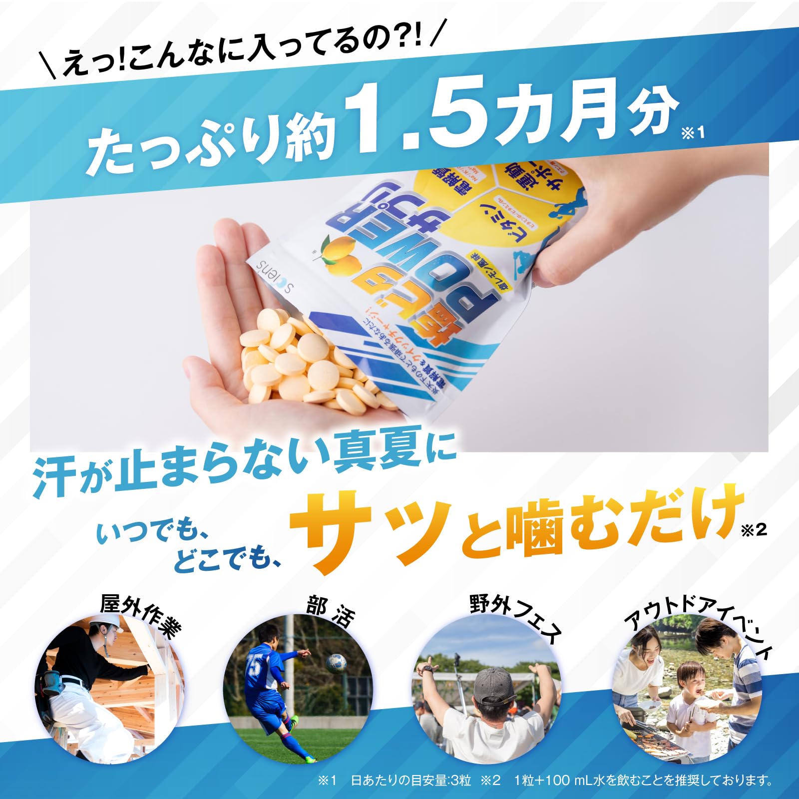 Amazon.co.jp: 塩分タブレット 塩タブレット 熱中症対策 塩ビタPOWER