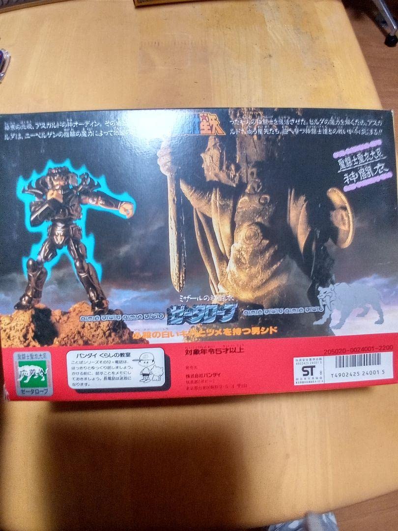 Amazon.co.jp: 聖闘士星矢聖衣大系神闘衣ミザールのゴッドローブゼータ