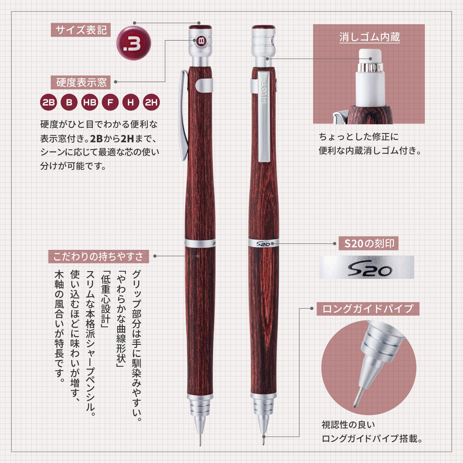 PILOT シャープペンシル シャープ エストゥエンティ 03