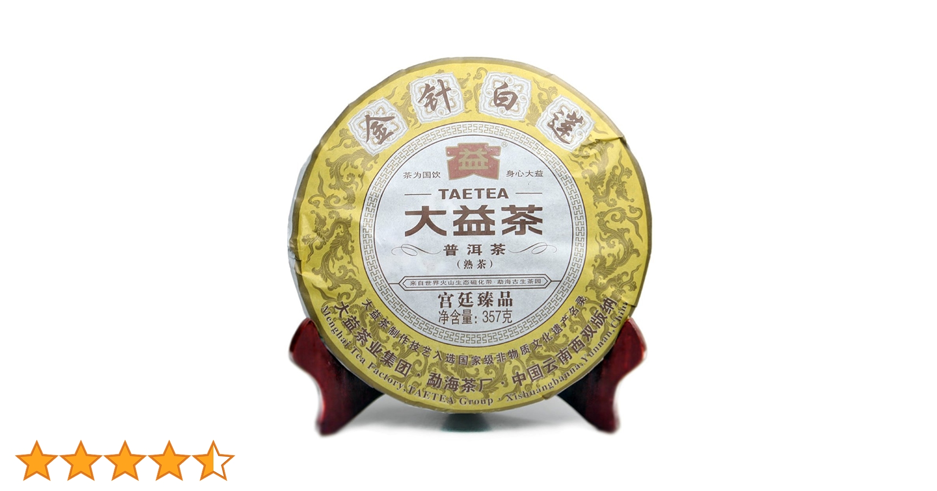 雲南省 香港回帰記念プーアル熟茶 熟普洱 1997年 楽天市場】本格 雲南 プーアル茶 熟茶 茶葉 南糯醇香（なんの