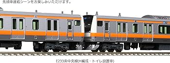 KATO E233系0番台（H編成•トイレ設置車）6両＋増結4両セット Amazon | KATO Nゲージ E233系中央線 H編成・トイレ設置車 6両