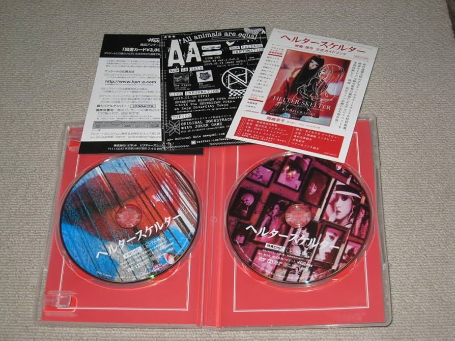 ヘルタースケルター スペシャル・エディション Amazon.co.jp: □DVD/2枚組「ヘルタースケルター スペシャル
