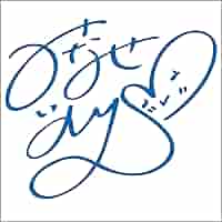 【PSA10】波長を合わせる特訓 詩名 SP 水瀬いのり サイン 711QzOqkDdL._AC_SY200_QL15_.jpg