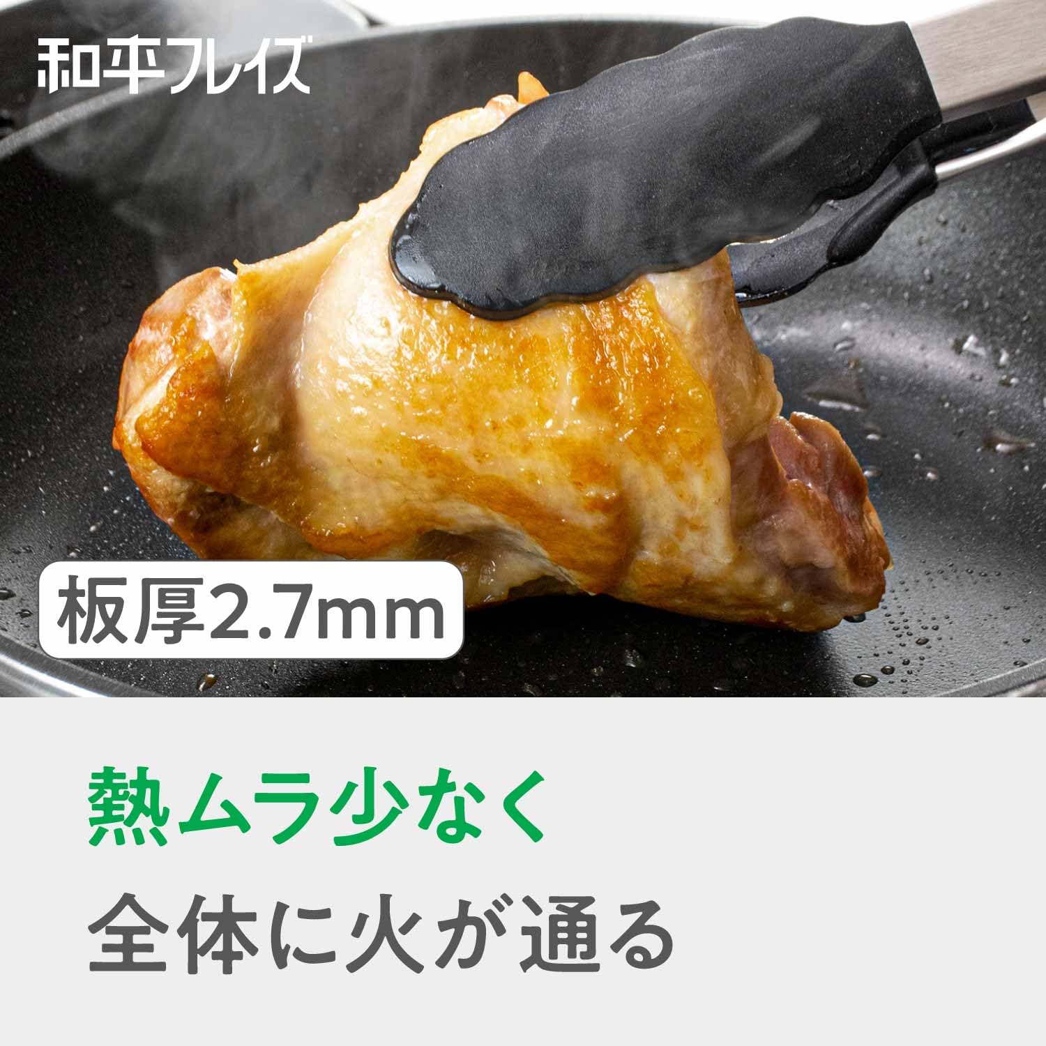 Amazon｜和平フレイズ 日本製 熱ムラしにくい 深型フライパン 炒め鍋