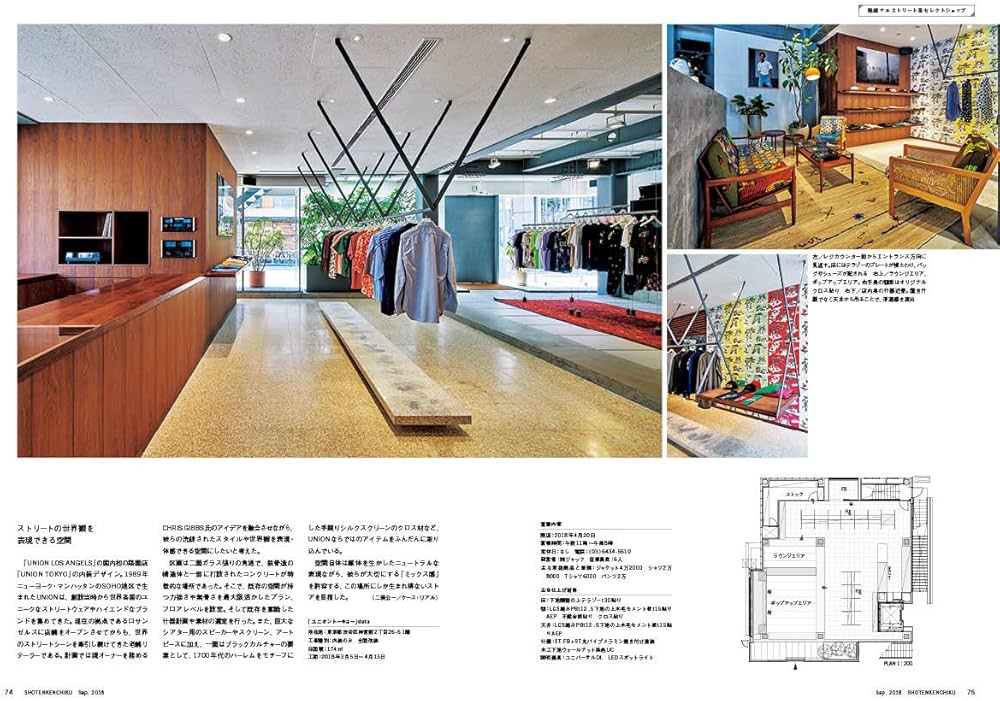 商店建築 2018年（781〜792）12冊セット 商店建築