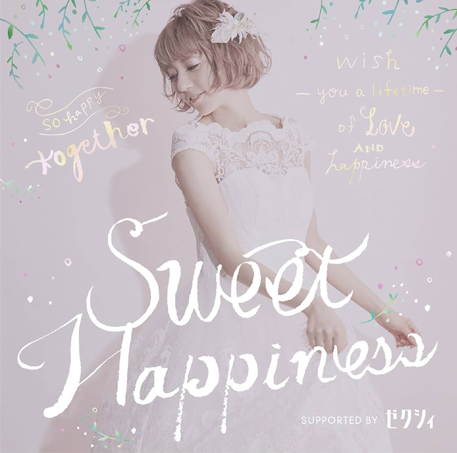 Amazon.co.jp: Sweet Happiness SUPPORTED BY ゼクシィ - V.A.