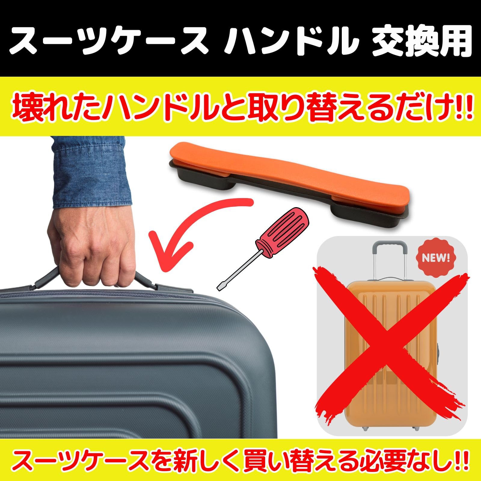 Amazon.co.jp: Leap Raupe スーツケース ハンドル 取っ手 交換 持ち手