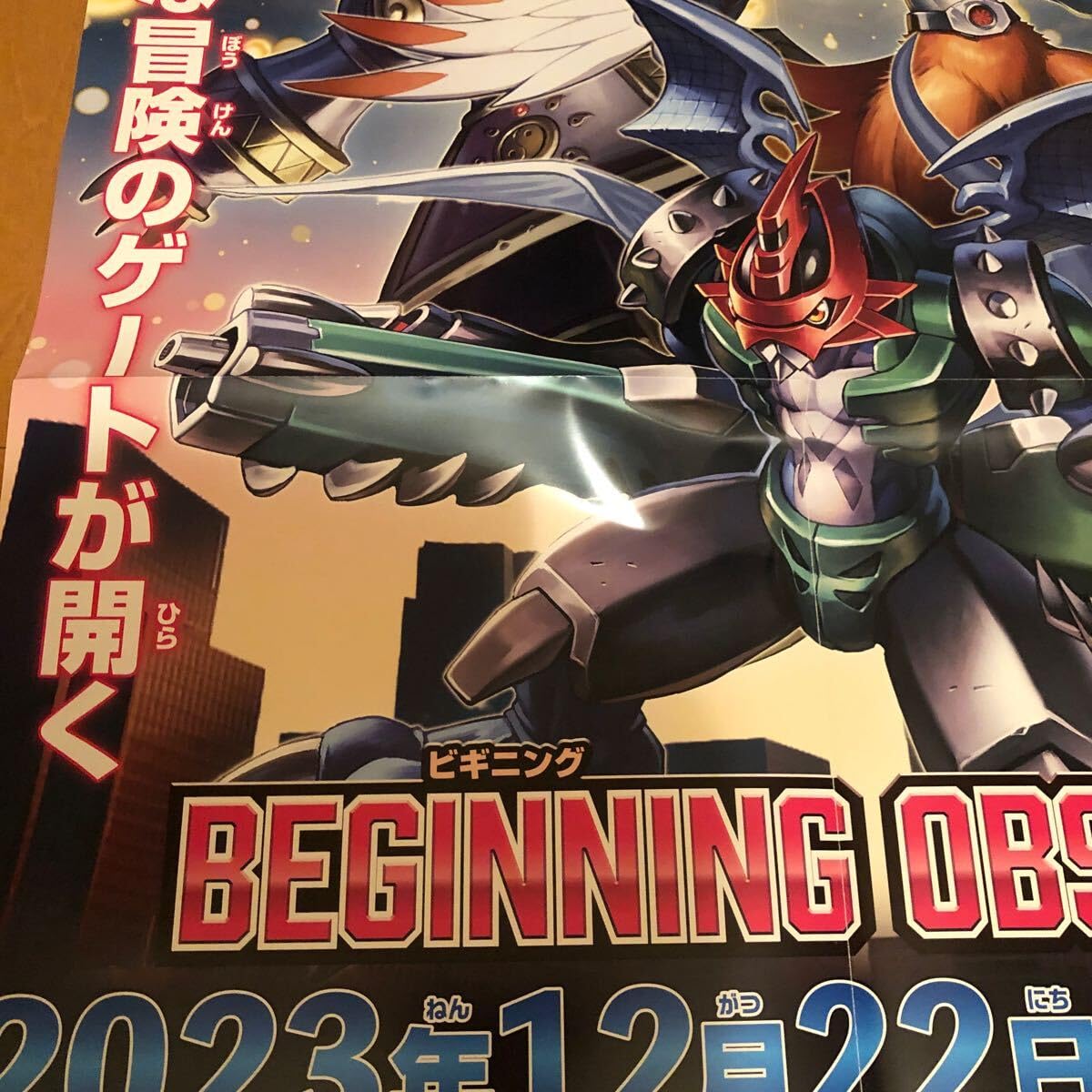デジモンアドベンチャー             B2サイズ非売品ポスター デジモンアドベンチャー B2サイズ非売品ポスター