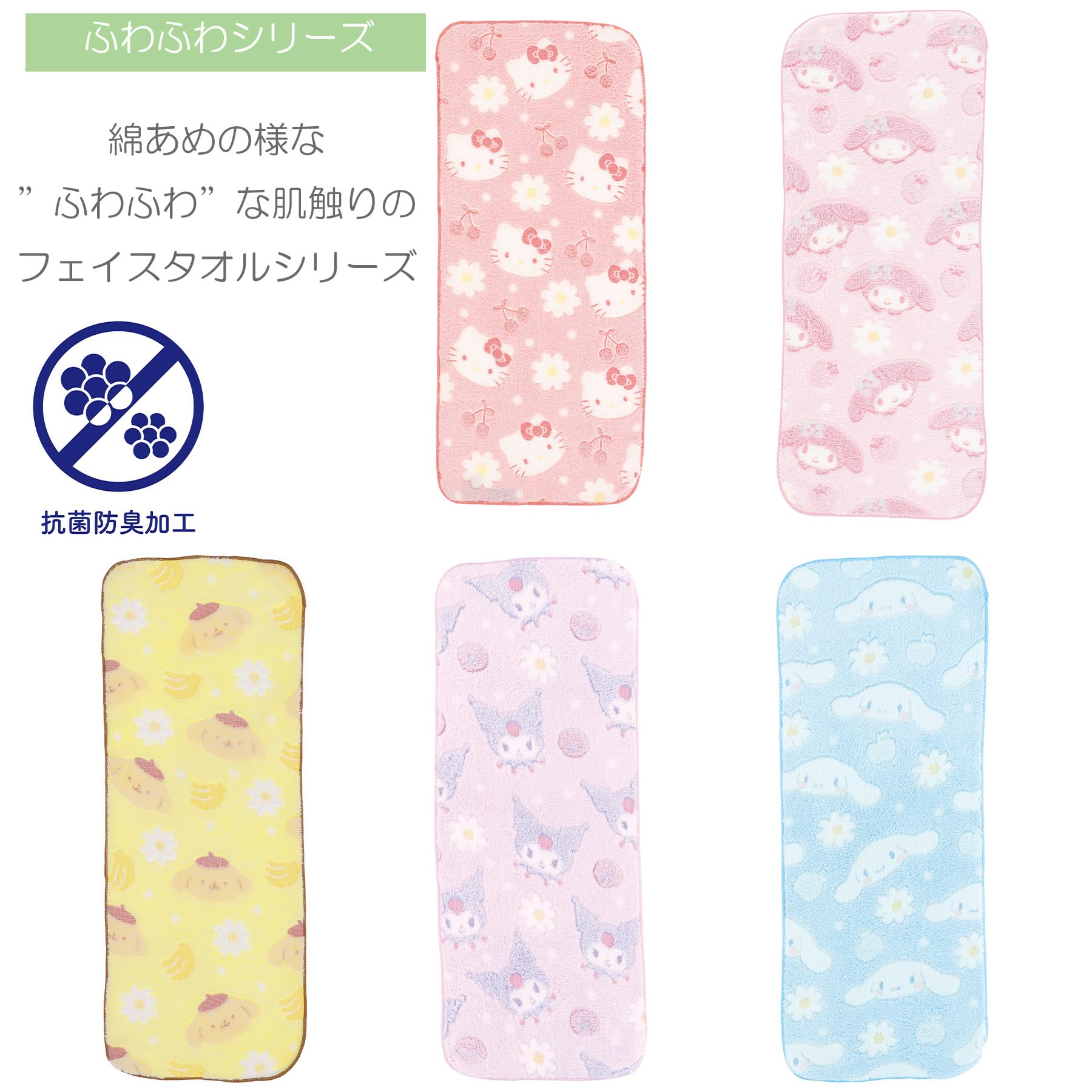 Amazon.co.jp: 丸眞 マイメロディ フェイスタオル ふわふわ