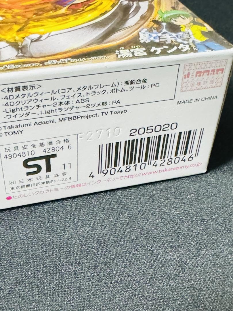 Amazon.co.jp: フラッシュサジタリオ メタルファイト ゼロジー 4D 