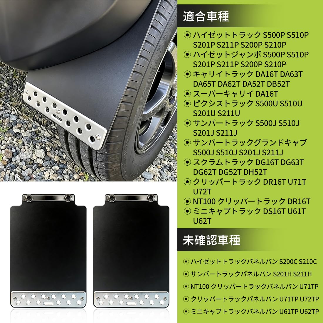 Amazon | MANASU 軽トラ 泥除け 泥除け マッドガード 汎用マッドガード