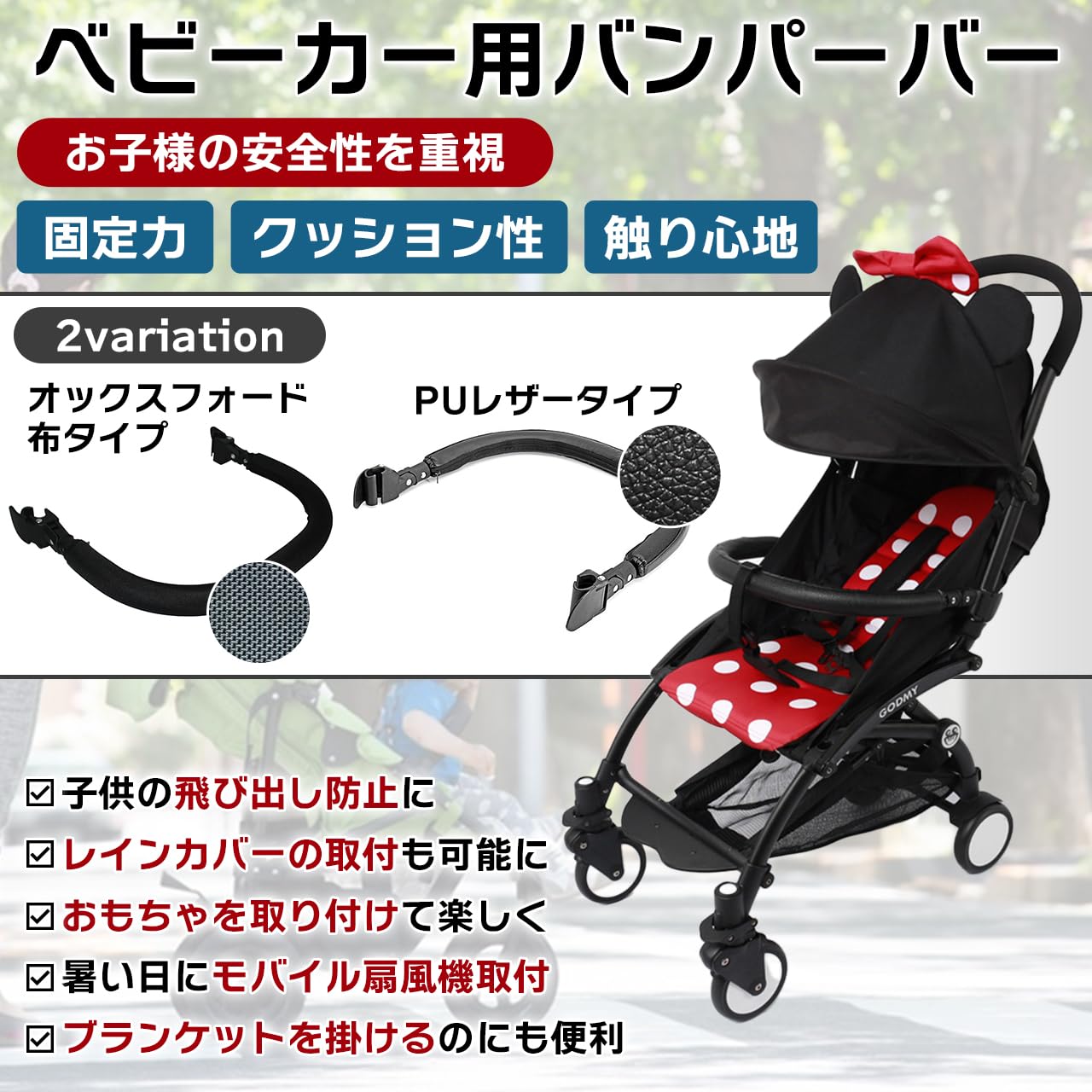 Amazon.co.jp: COMEMUGIYA Stokke ストッケ Babyzen ベビーゼン YOYO+/ 