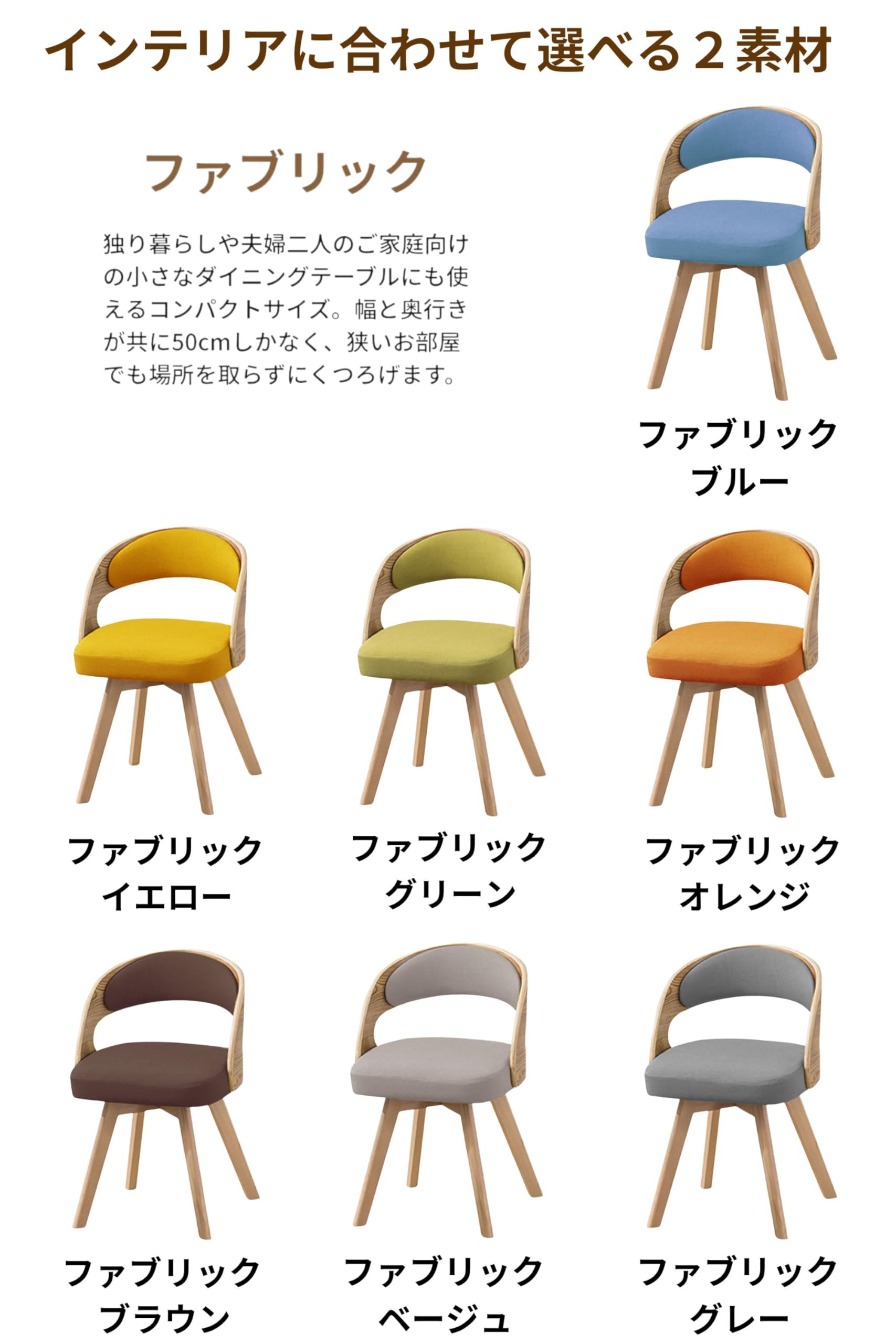 Amazon｜ダイニングチェア 回転式 椅子 リビングチェア おしゃれ 北欧