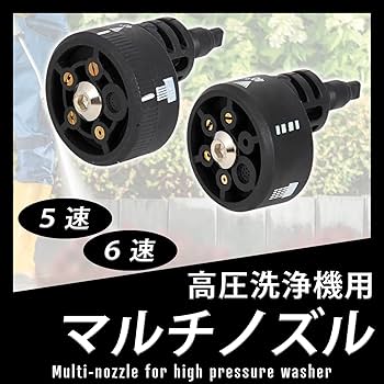 高圧洗浄機 5in1ノズル付き 楽天市場】高圧洗浄機 2.0 スタンダードセット コードレス 充電