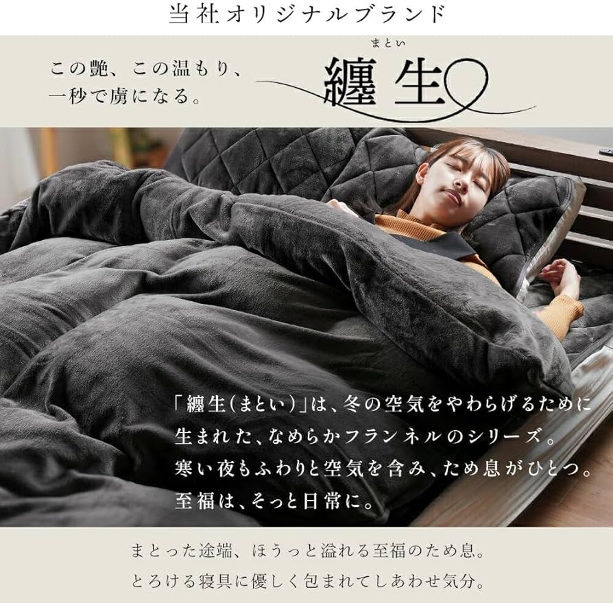 Amazon.co.jp: 西川 掛け布団カバー ダブル 冬 暖かい 【しっとり