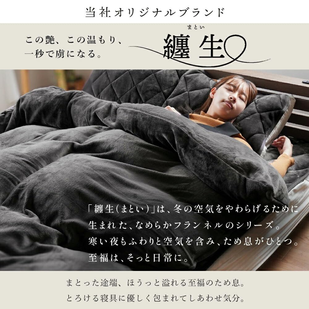 Amazon.co.jp: 西川 掛け布団カバー ダブル 冬 暖かい 【しっとり