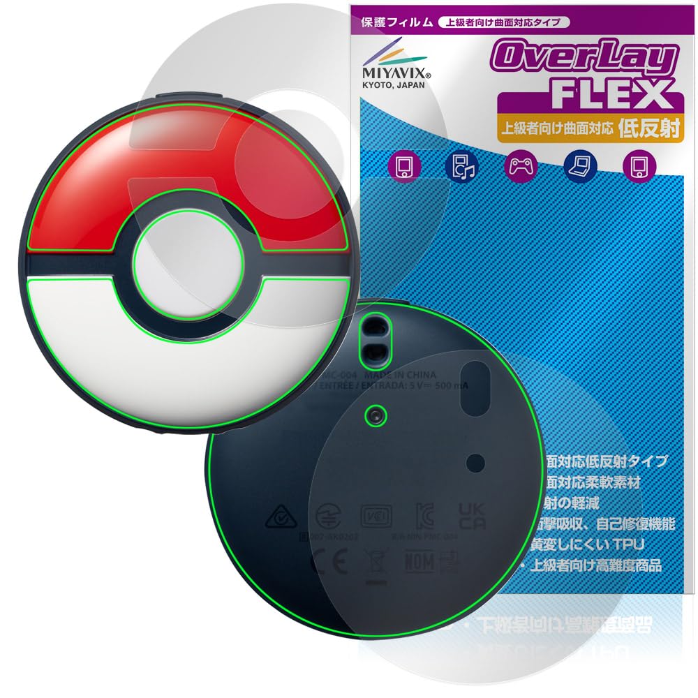 Pokémon GO Plus + 本体後ろに小さい傷あり Amazon | ミヤビックス Pokemon GO Plus + 対応 保護 フィルム 曲面