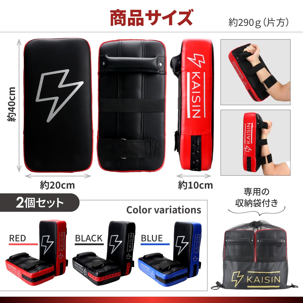 Amazon | KAISIN キックミット キックボクシング 空手 ボクシング