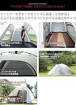 Amazon.co.jp: テント ファミリー 4人用 5人用 (W778