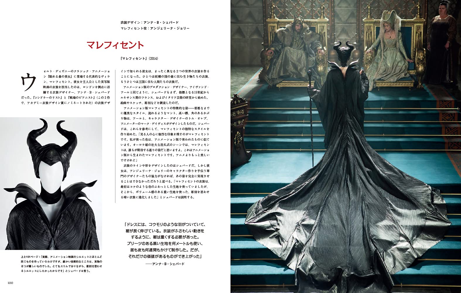 ディズニー コスチューム大全 ジェフ カーティ ウォルト ディズニー アーカイブスのスタッフ 浅野 美抄子 本 通販 Amazon ディズニー コスチューム大全 ジェフ カーティ ウォルト ディズニー アーカイブスのスタッフ 浅野 美抄子 本 通販 Amazon