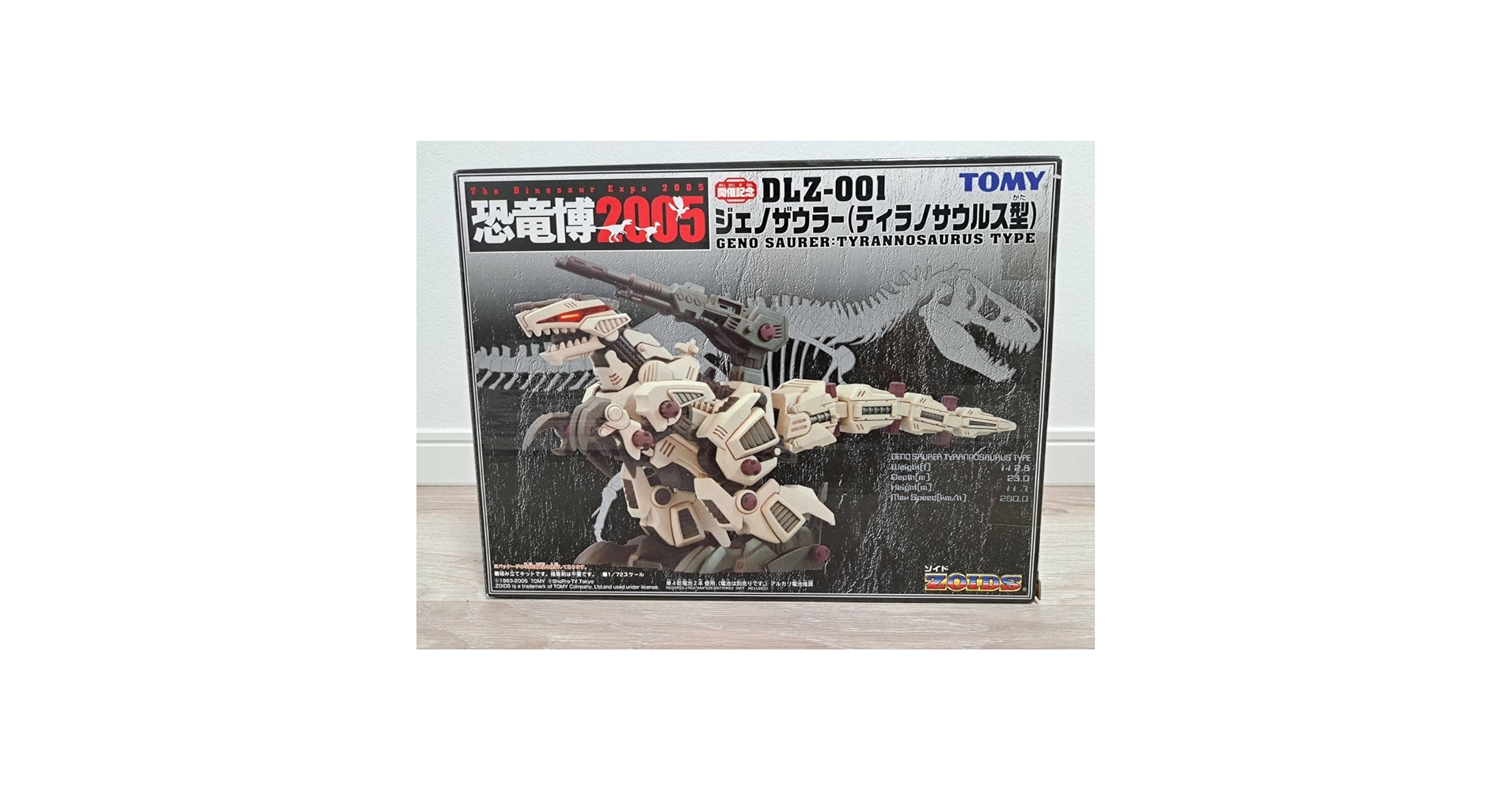 Amazon.co.jp: トミー ZOIDS 旧ゾイド ジェノザウラーDLZ-001