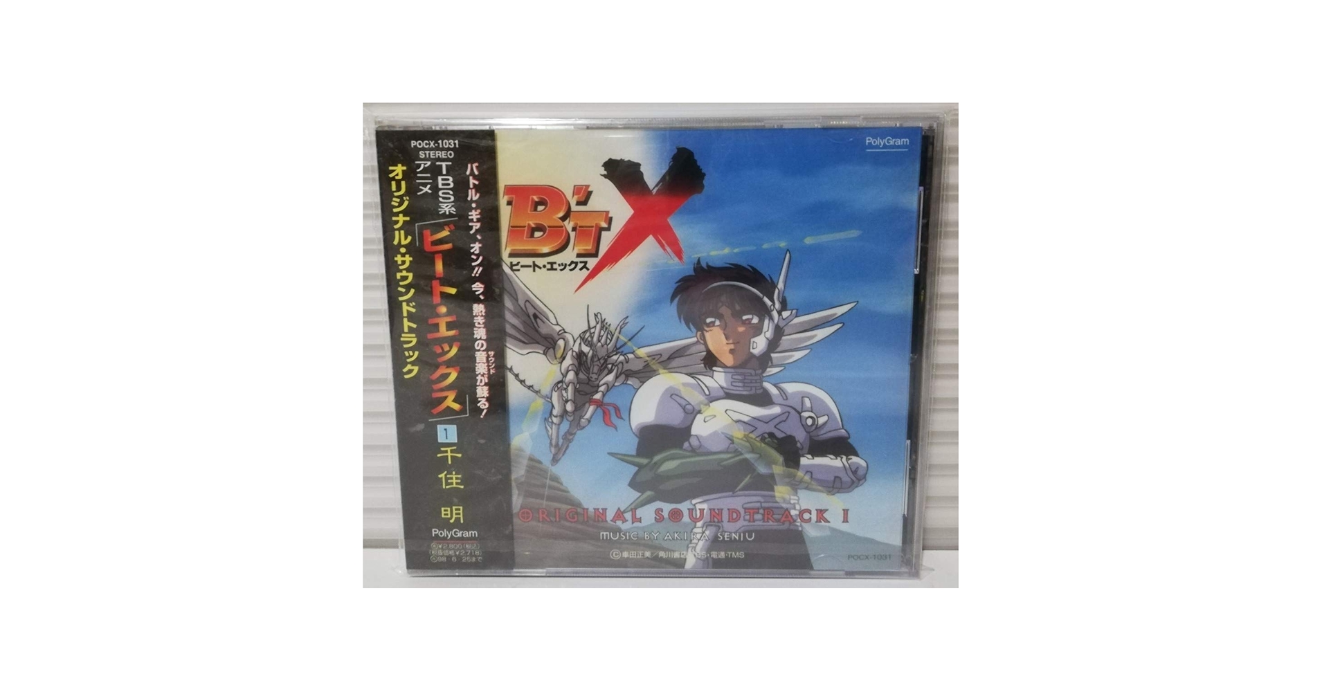 ★楽譜/ビートエックス/ピアノソロアルバム/アニメ/B't X Amazon.co.jp: B't X(ビートエックス): ミュージック
