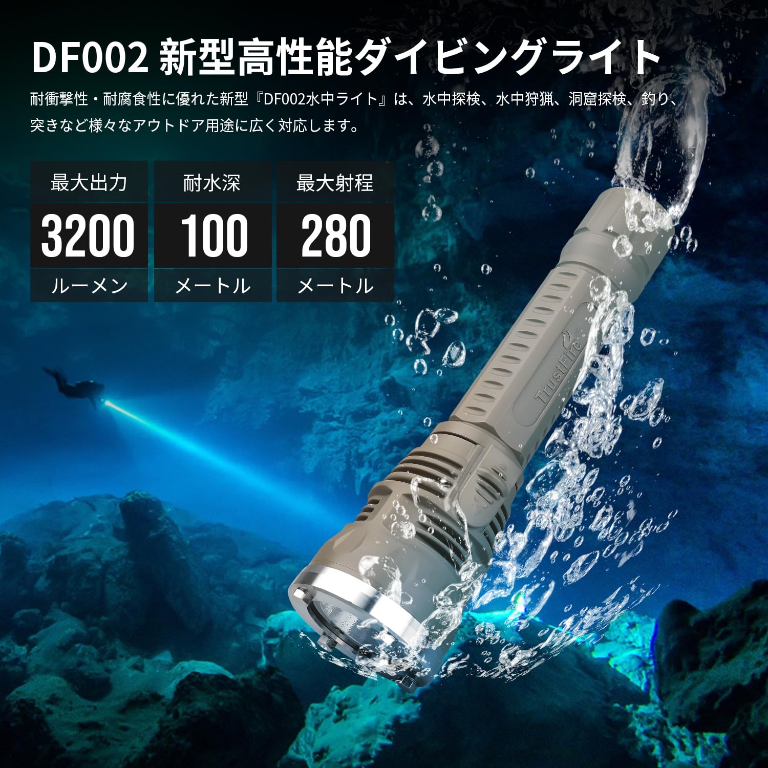 Amazon.co.jp: TrustFire DF002 新型ダイビングライト LED 懐中電灯
