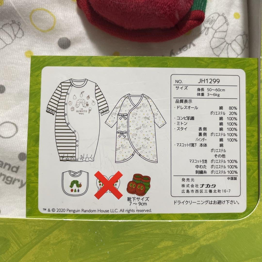 Amazon.co.jp: はらぺこあおむし ベビー服 ギフトセット ドレスオール 