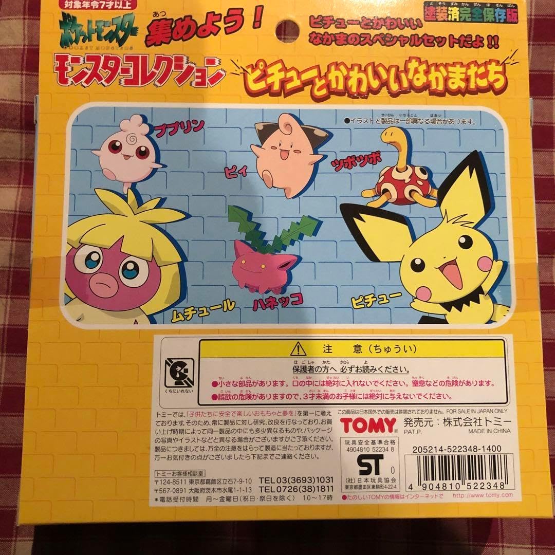 ◇【未開封】ポケモンモンスターコレクション ピチューとかわいい