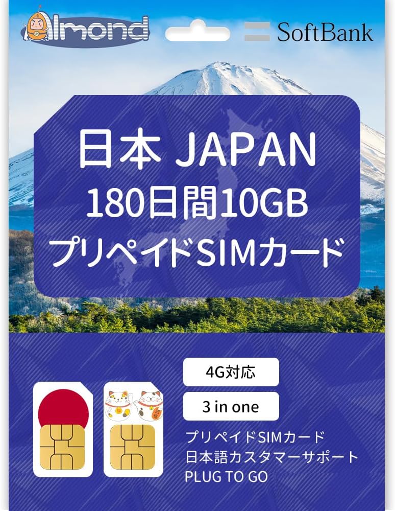 Amazon.co.jp JAPAN TRAVEL Prepaid SIM Unlimited DATA Only 日本国内プリペイドSIM
