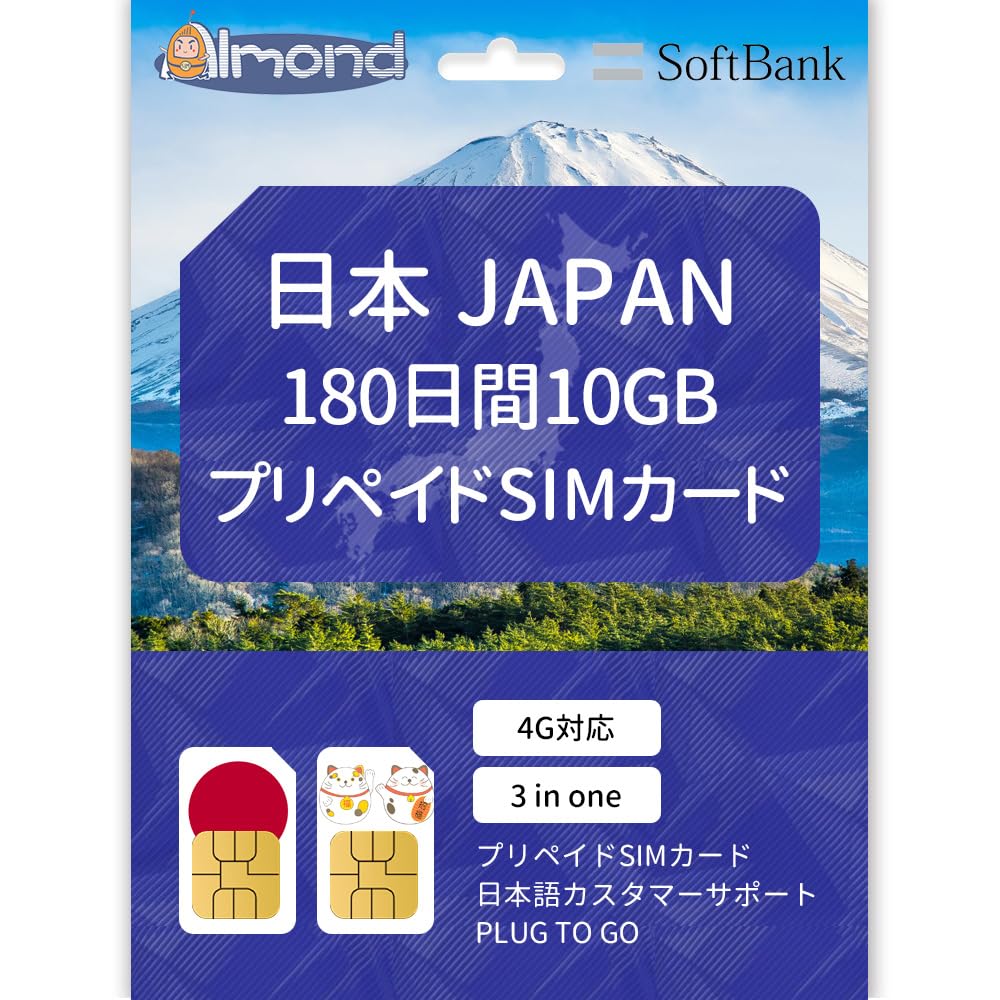 softbank プリペイドsim 日本 simカード 10GB 15GB 30GB 50GB ソフトバンク 簡単設定 説明書付 4G LTE ...