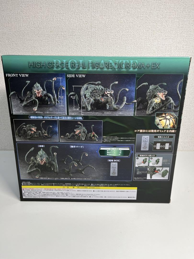 Amazon.co.jp: HGD+ EX02 ビオランテ 植獣形態 ゴジラ : おもちゃ