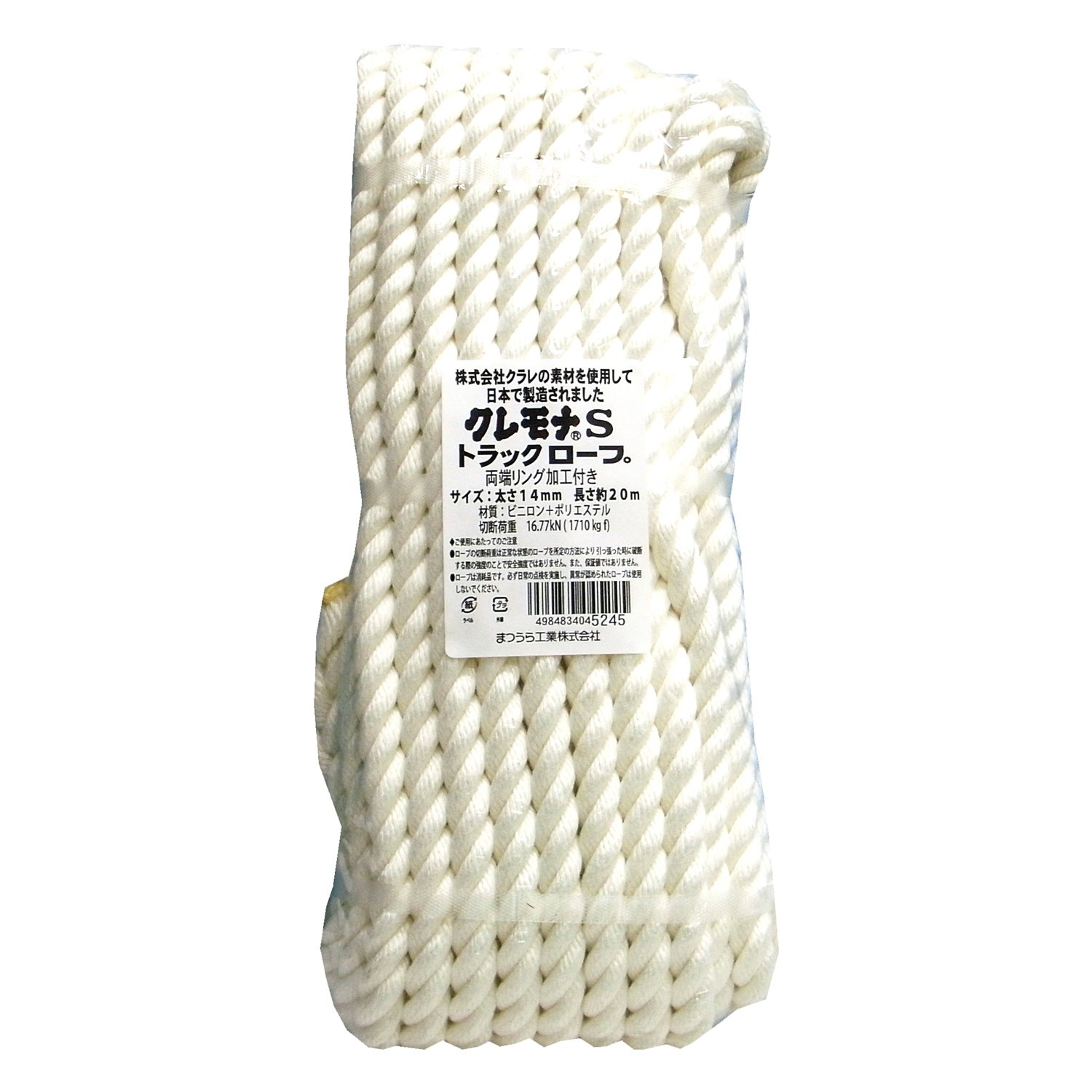 Amazon | まつうら工業 クレモナS トラックロープ 14mm×20m 両端リング 