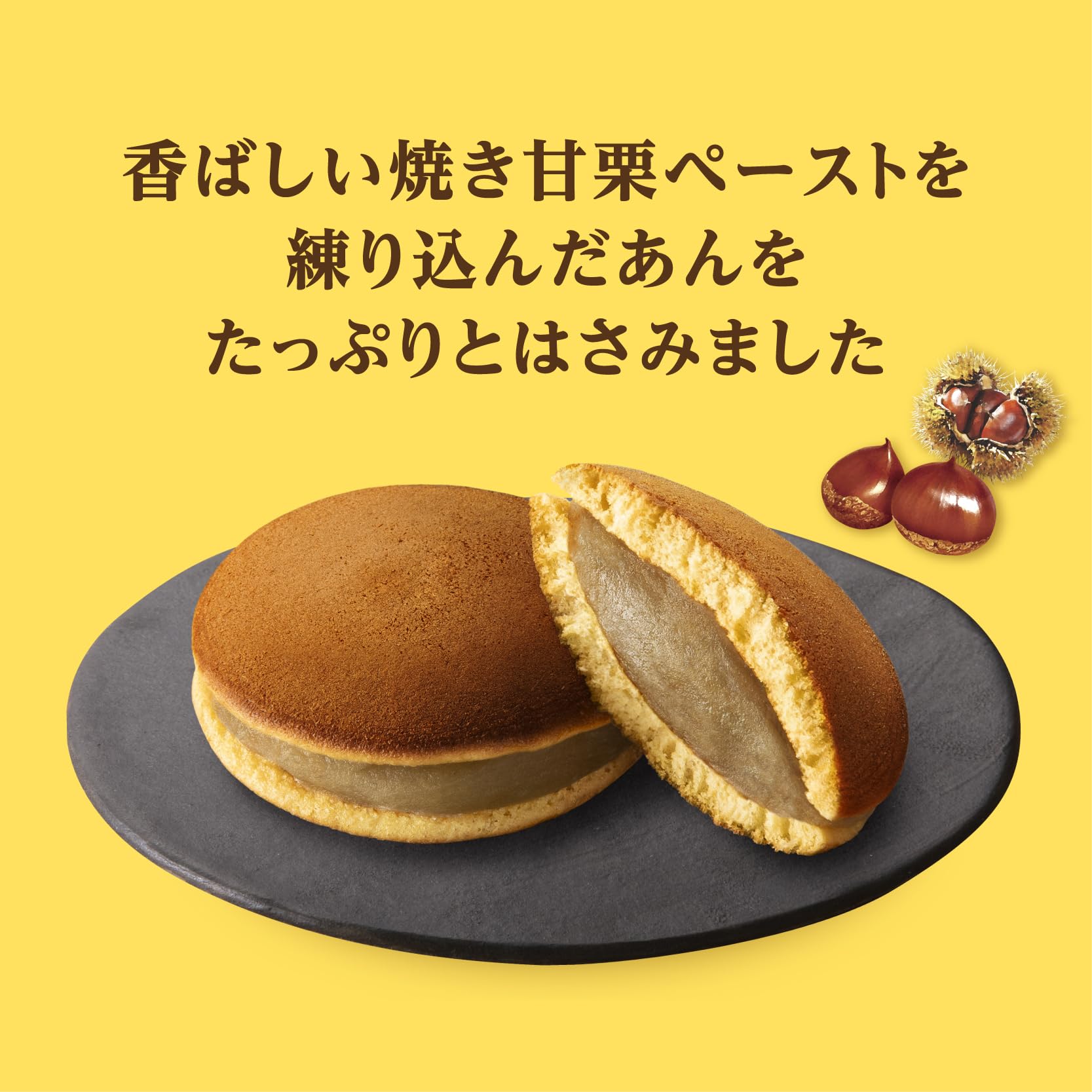 Amazon.co.jp: 井村屋 3コ入あんこたっぷり和菓子屋の栗どら焼き 3コ