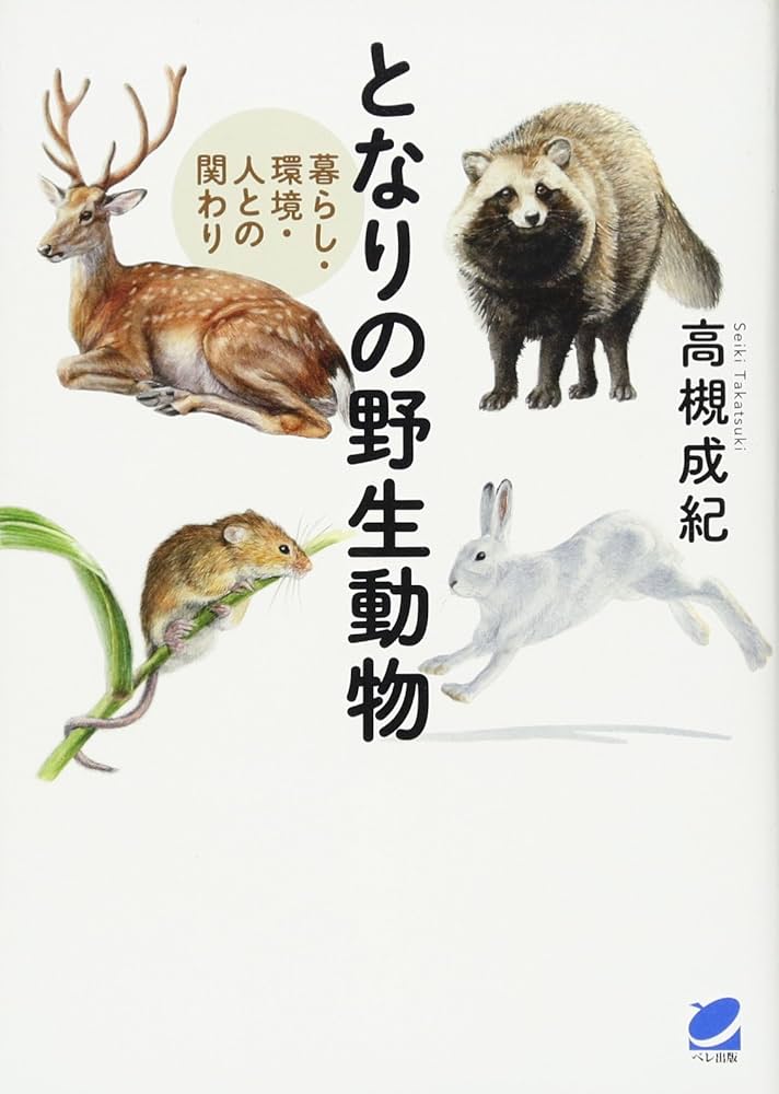 動物生理学 動物生理学: 環境への適応 | クヌート シュミット=ニールセン