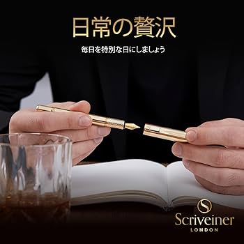 Scriveiner ゴールドメッキ万年筆（中字）　受賞歴のある高級ペン Amazon | Scriveiner ゴールドメッキ万年筆（中字）、受賞歴の